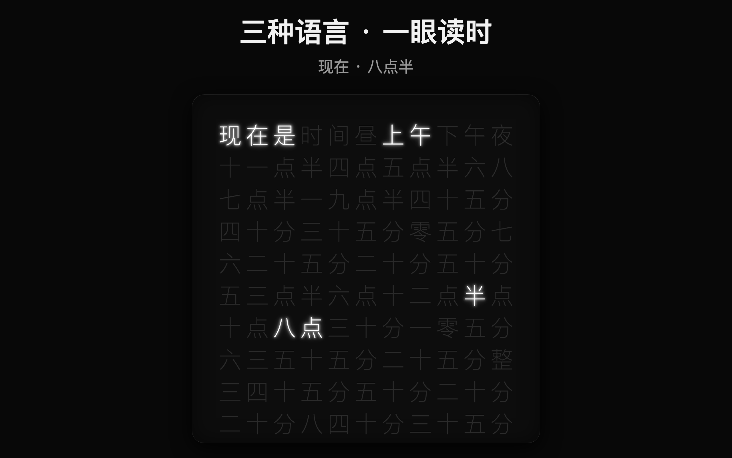 ESISTUHR文字时间 screenshot 13