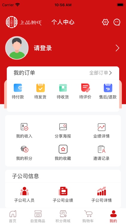鲍氏商城 screenshot-4