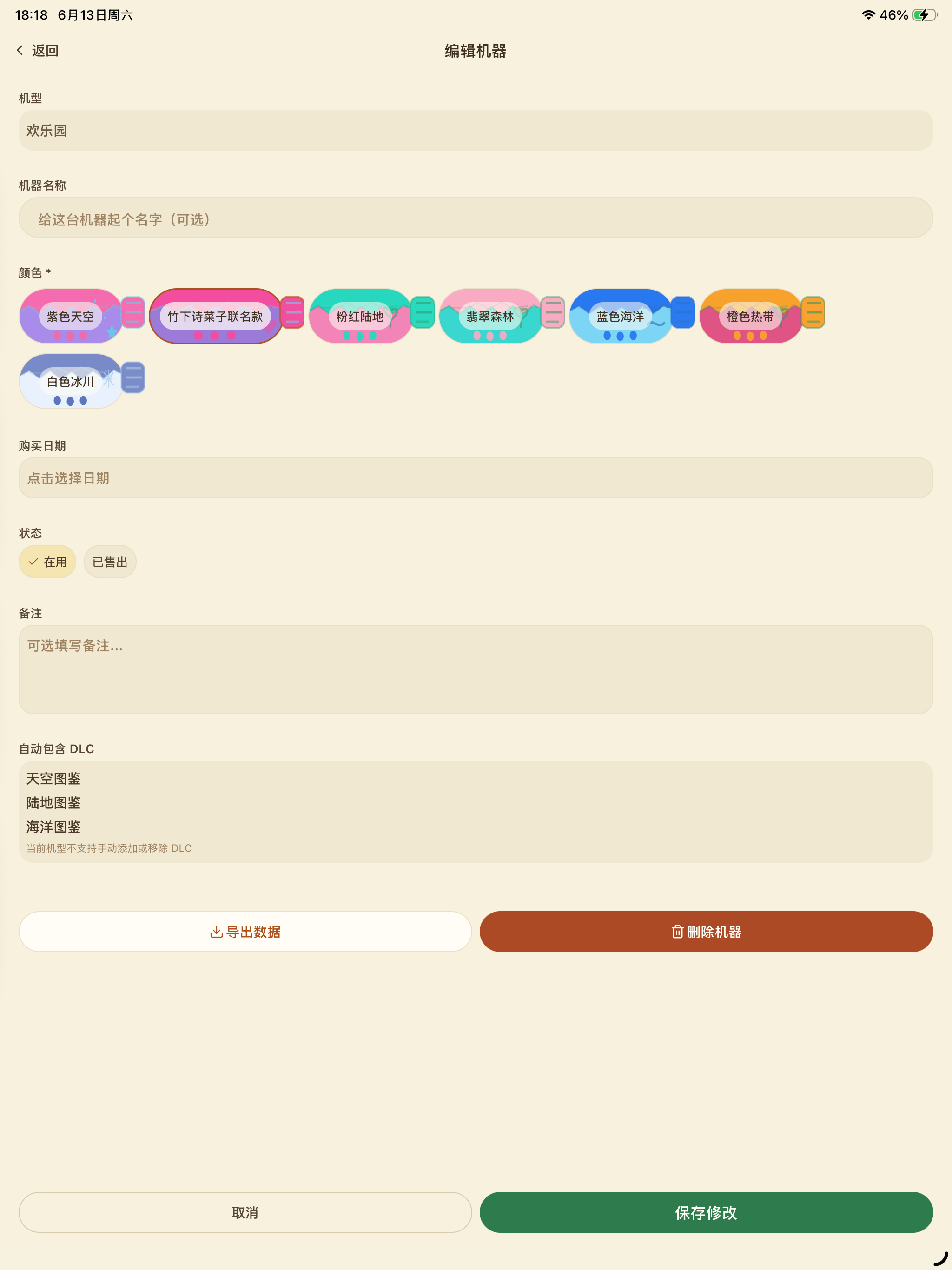 拓麻相册 screenshot 4
