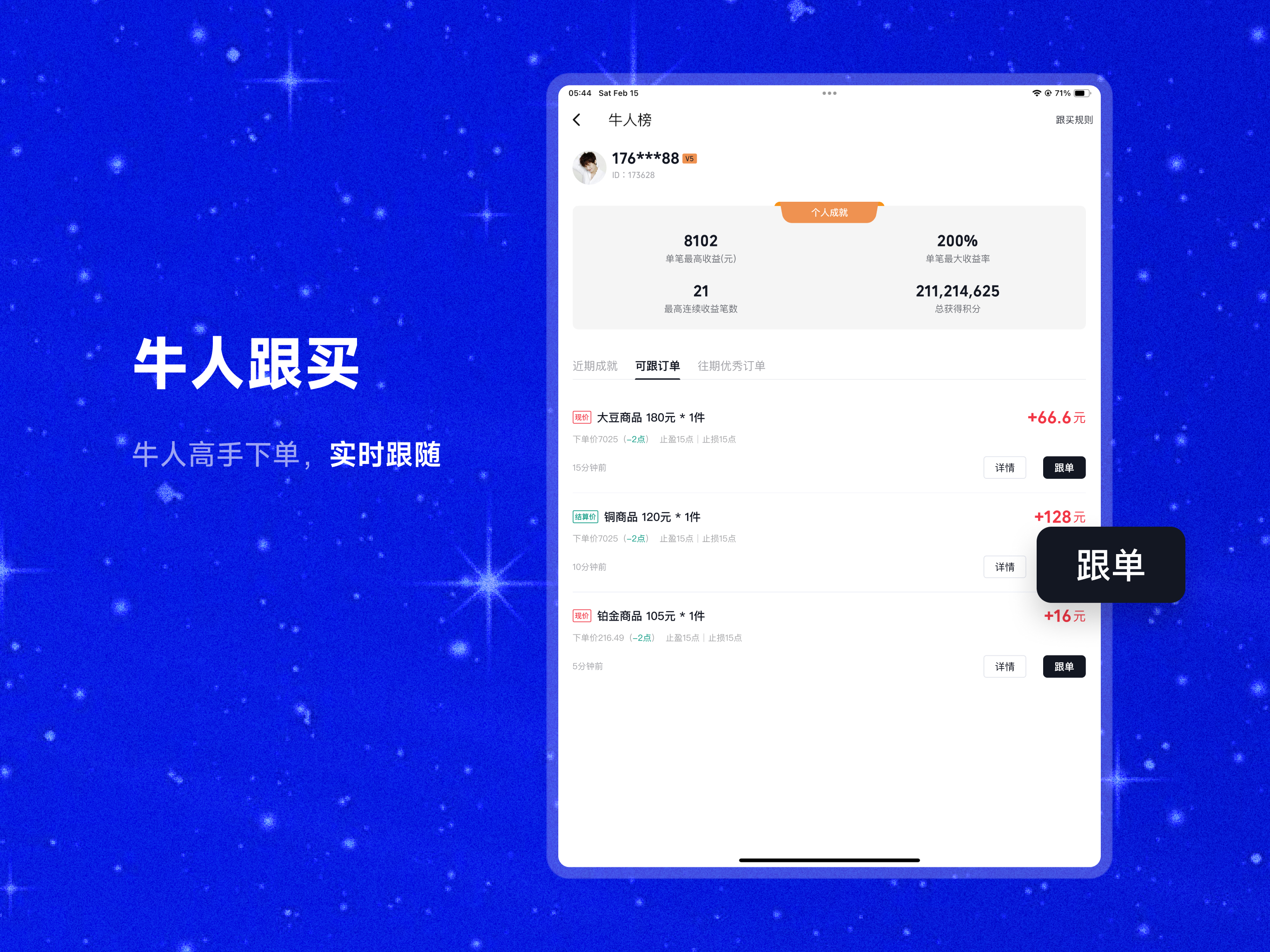 智易购 screenshot 7