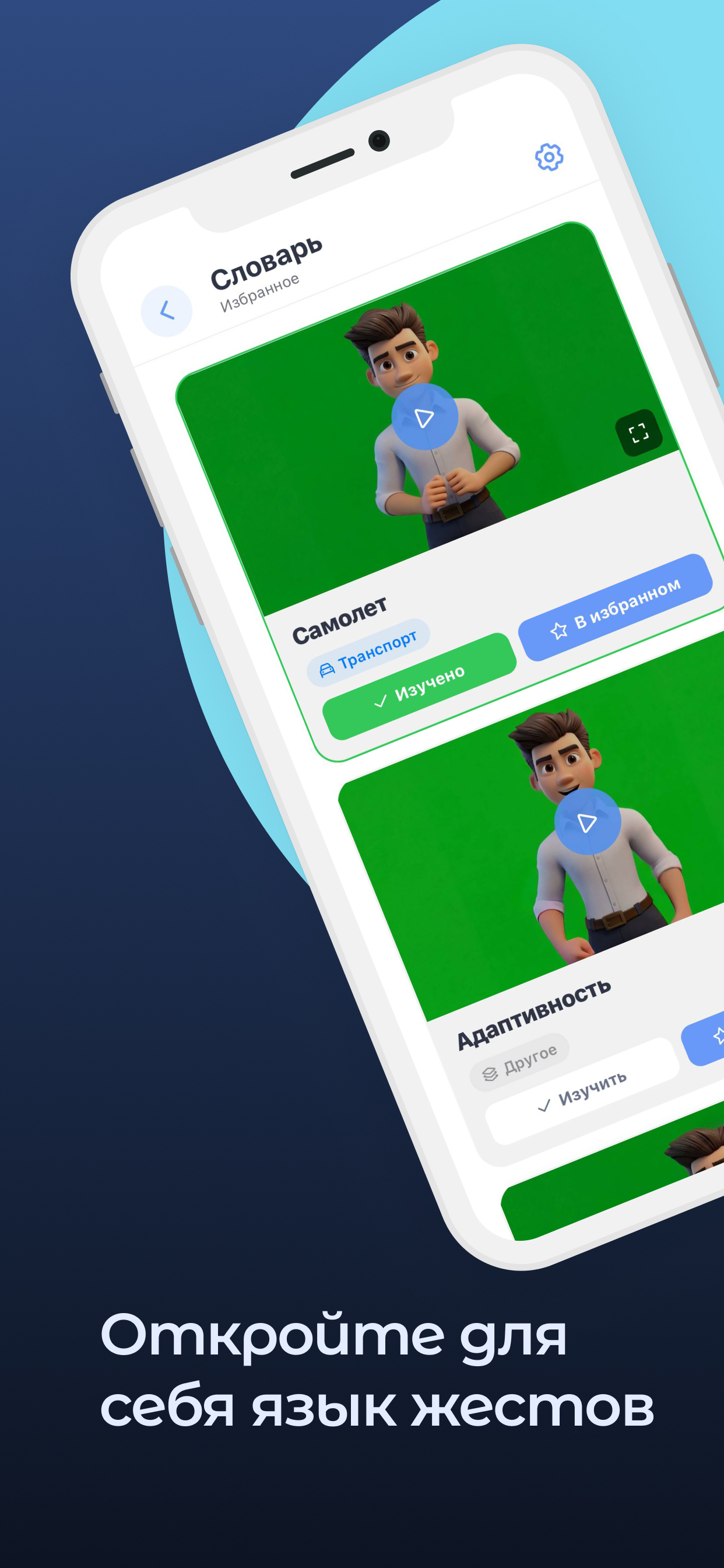 SignAI App screenshot 3