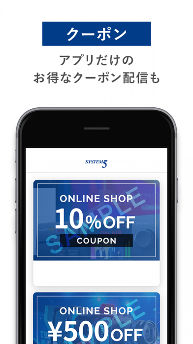 Screenshot #3 pour SYSTEM5(システムファイブ) 公式アプリ