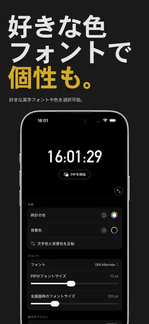 時計 PiP screenshot 3