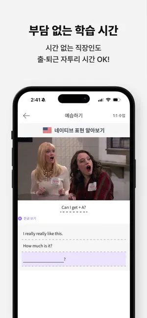 랭디 - 회화&AI강의·1:1전화영어·중국어·일본어 iPhone screenshot 6