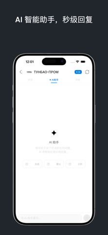 NevaChat screenshot