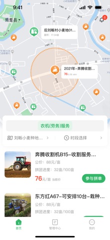 田头多多 screenshot