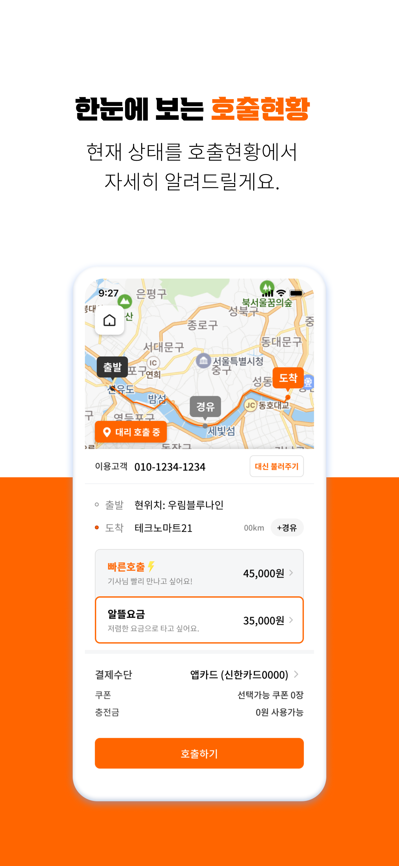 대리플러스 screenshot 3