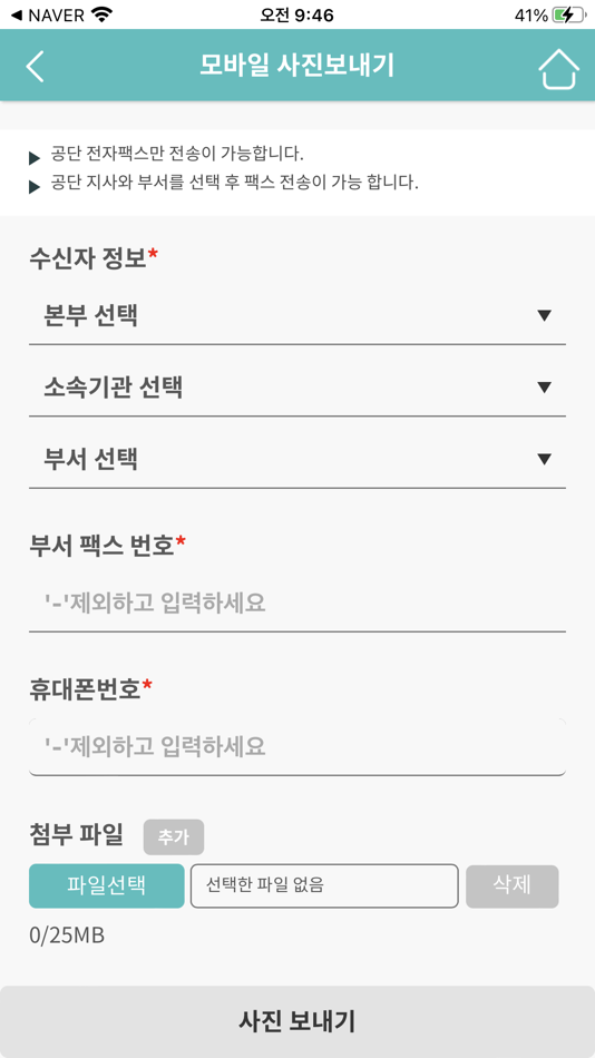 #4. TOUCH! 산재고용 (iOS) Podle: Korea Workers' Compensation & Welfare Service