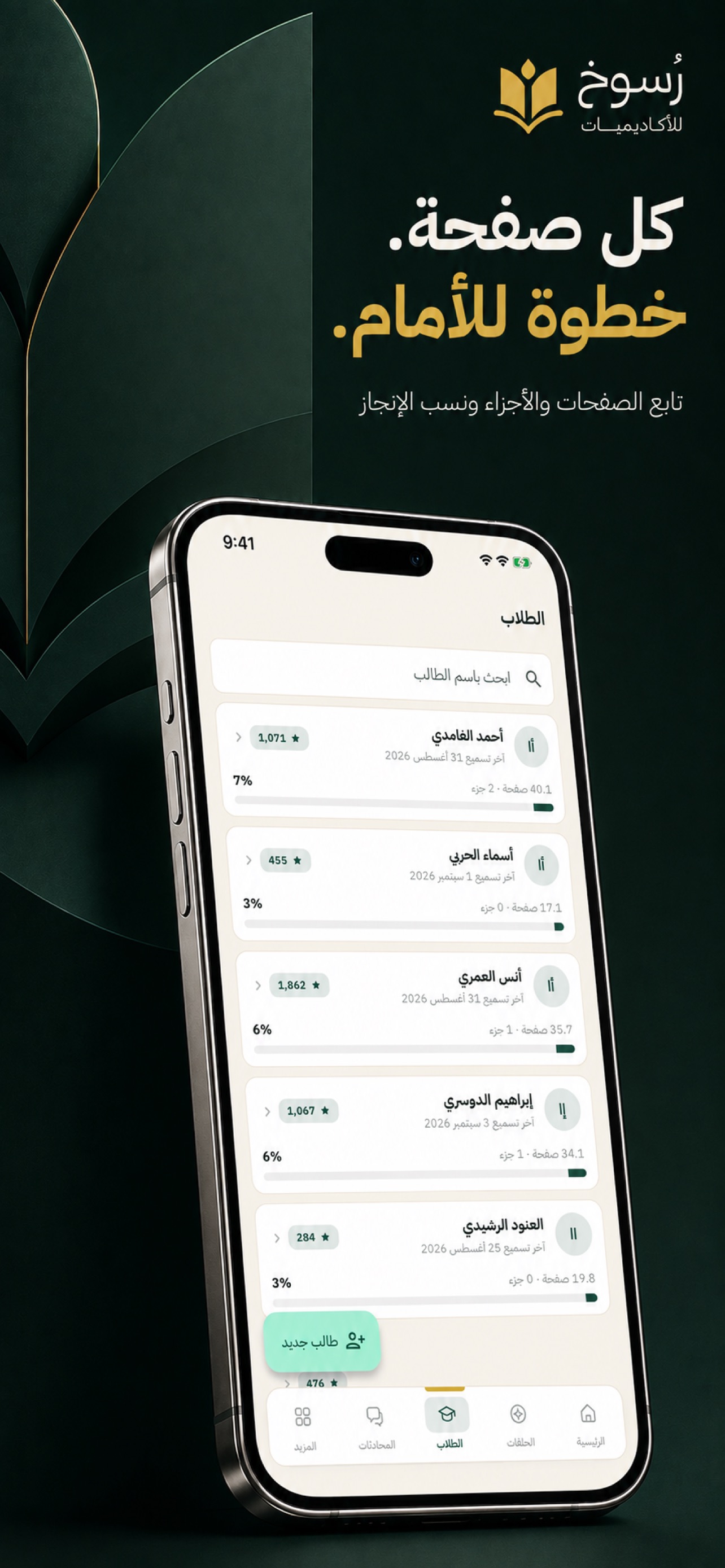 Screenshot 5 of تمكين للأكاديميات