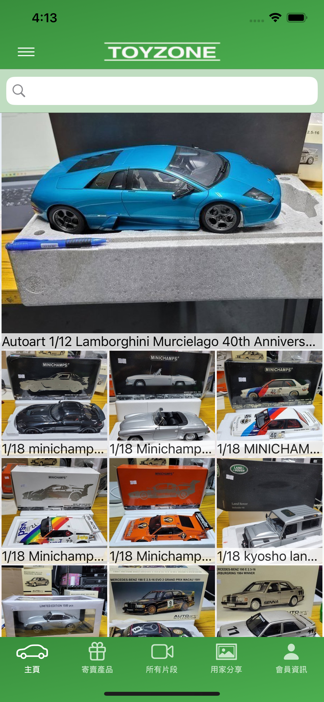 Toyzone玩具地帶