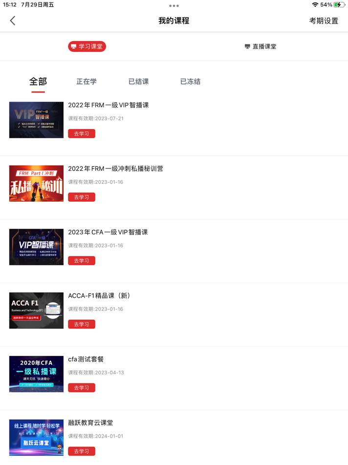 #5. 融跃教育 (iOS) Bởi: 河南融跃教育科技有限公司