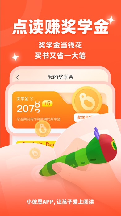 小彼恩 Screenshot