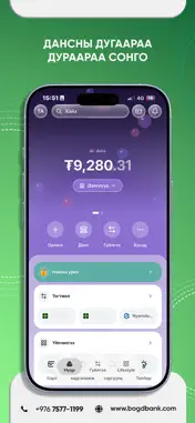 BOGD screenshot 7