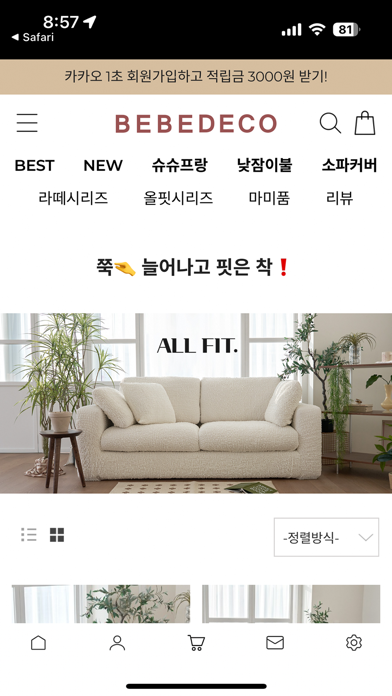 베베데코 screenshot