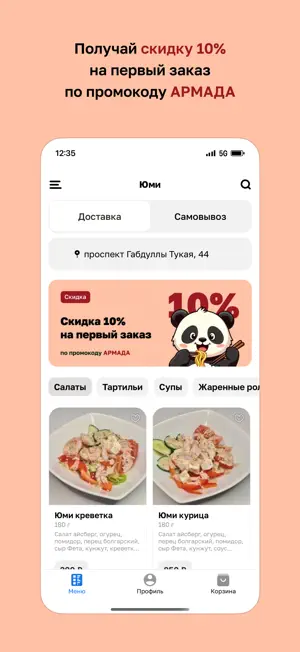 Юми · Доставка еды screenshot 2
