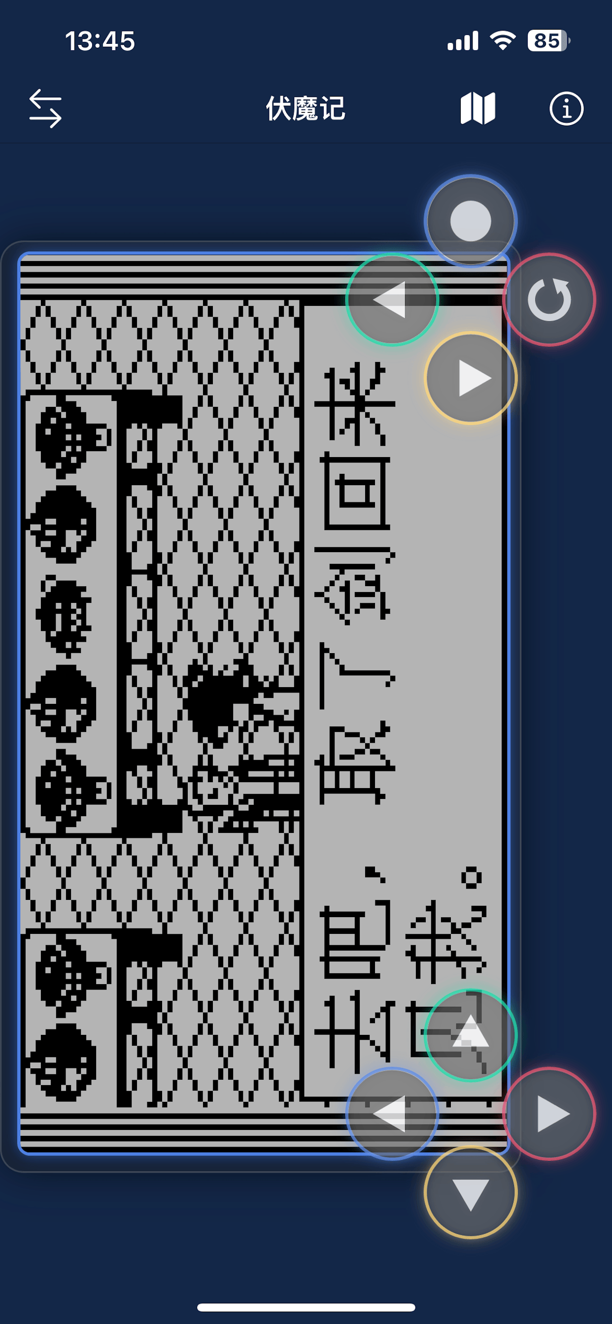 伏魔记重置版