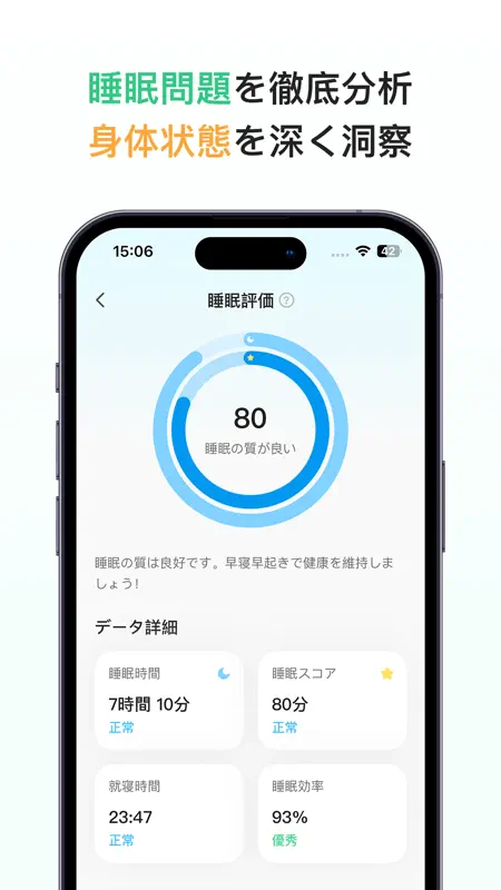 FeelFlow-ストレス&HRV&睡眠 screenshot 8 of 9