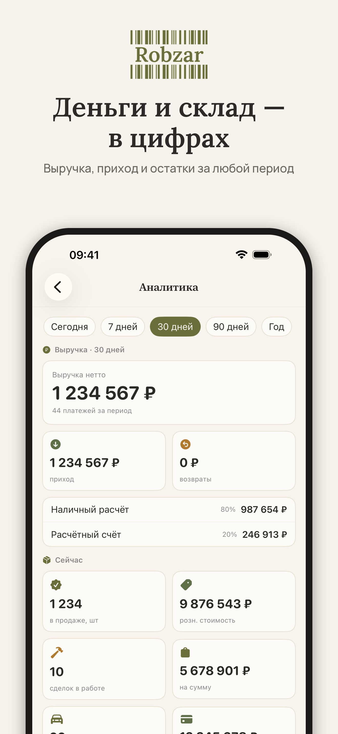 Robzar screenshot 6