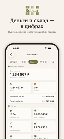Robzar Screenshot 6 of 8