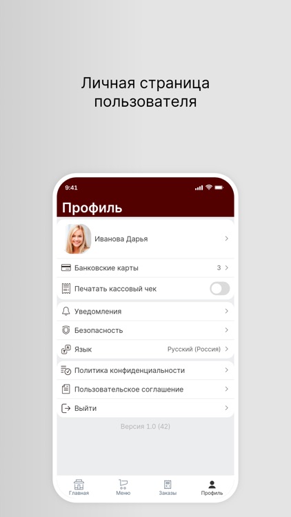 Омотенаси: азиатское бистро screenshot-3