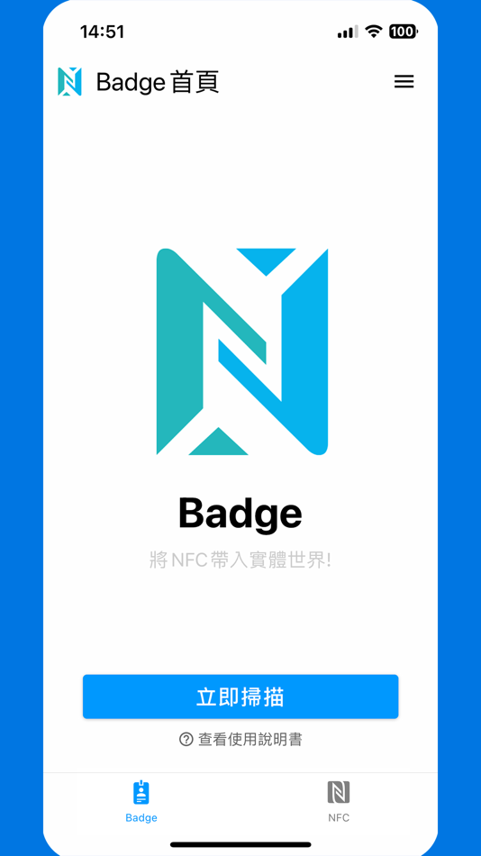 #1. NFC Badge (iOS) بواسطة: revteltech