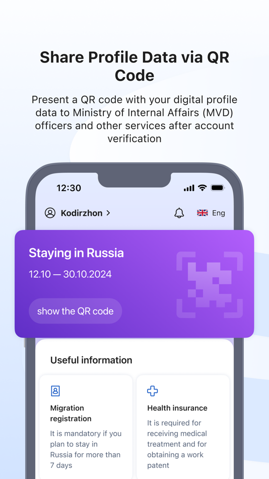 #6. ruID (iOS) 由: Минкомсвязь РФ