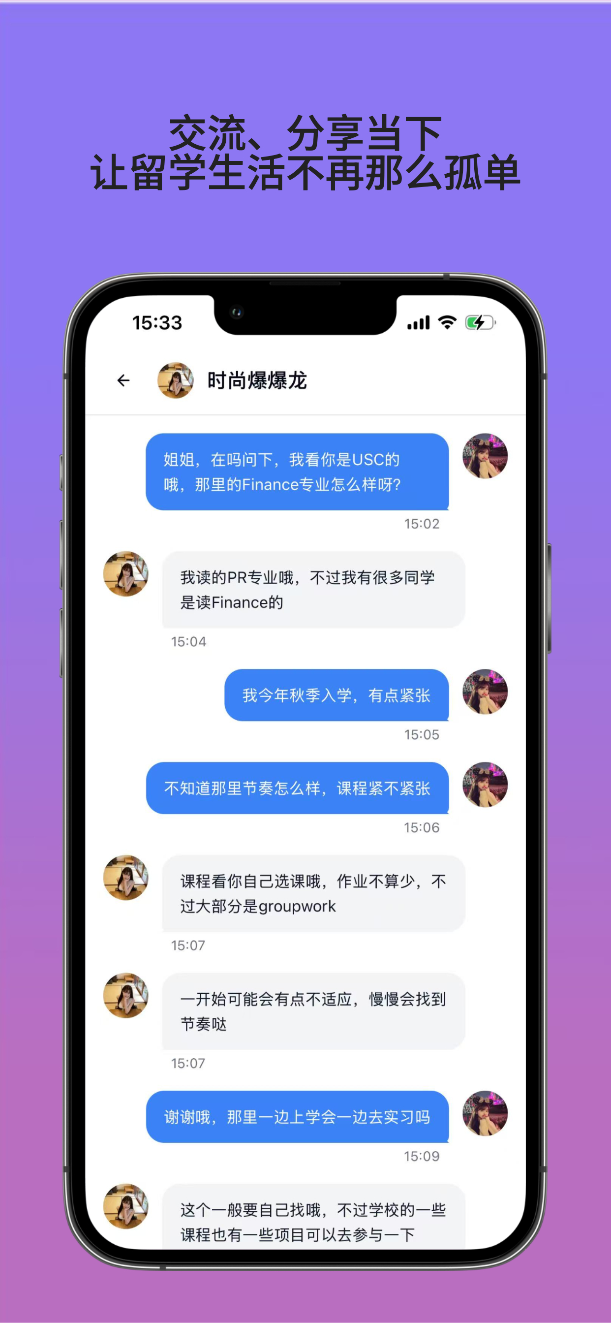 柠檬信 - 留学生的生活兴趣社区