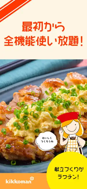 キッコーマン ストア画像