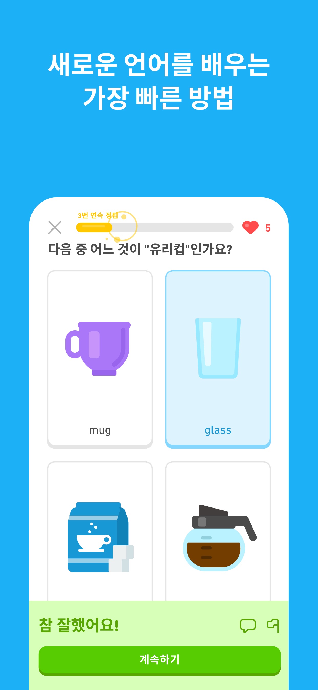 Duolingo - Language Lessons 스크린샷 2