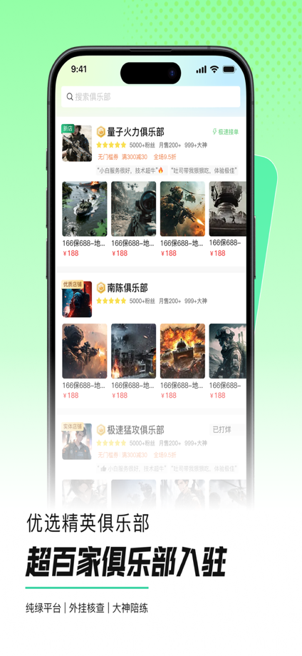 突突 的 App Store 截图 2