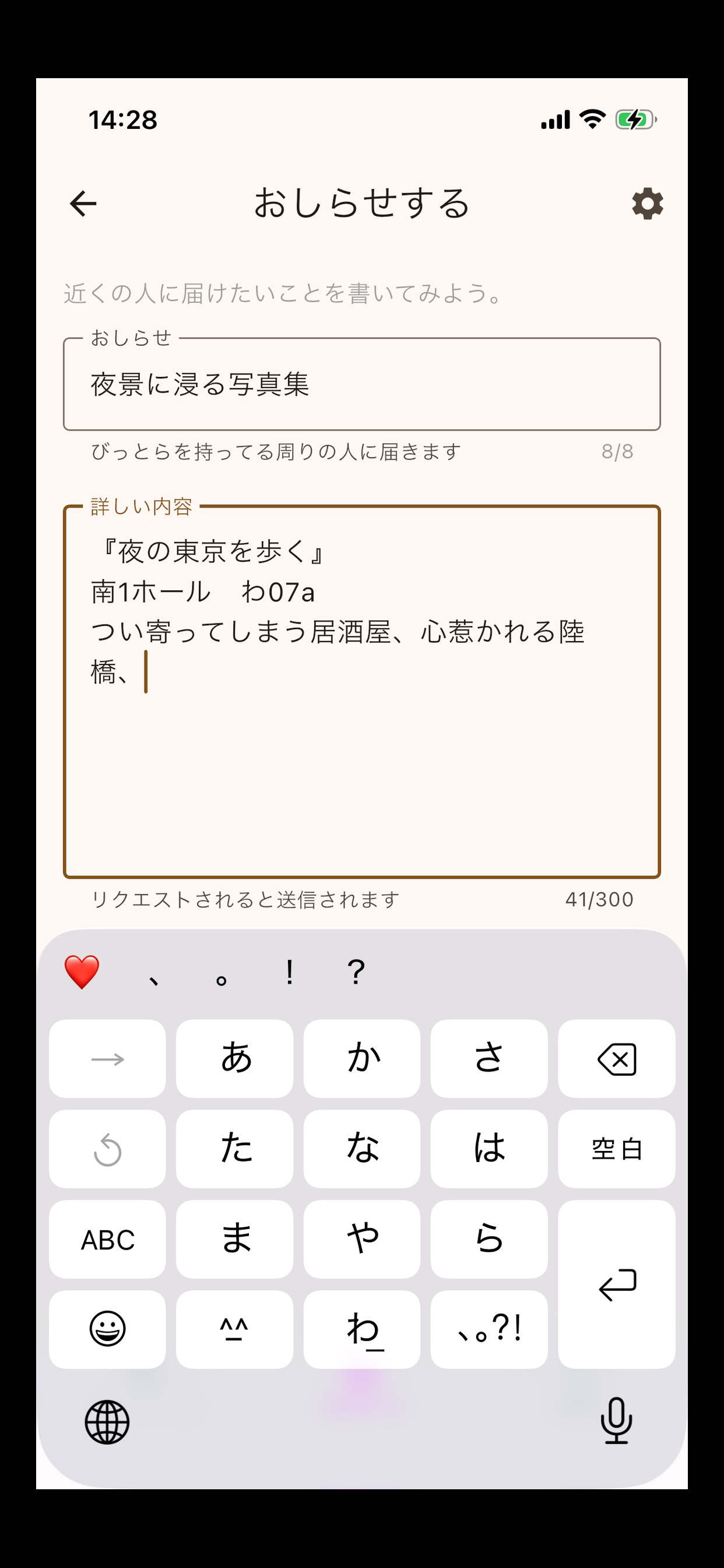 Screenshot 5 of びっとら