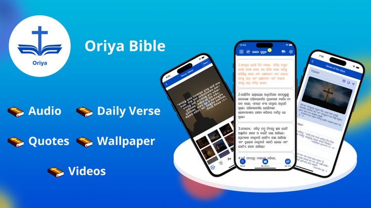 Oriya Bible - Offline