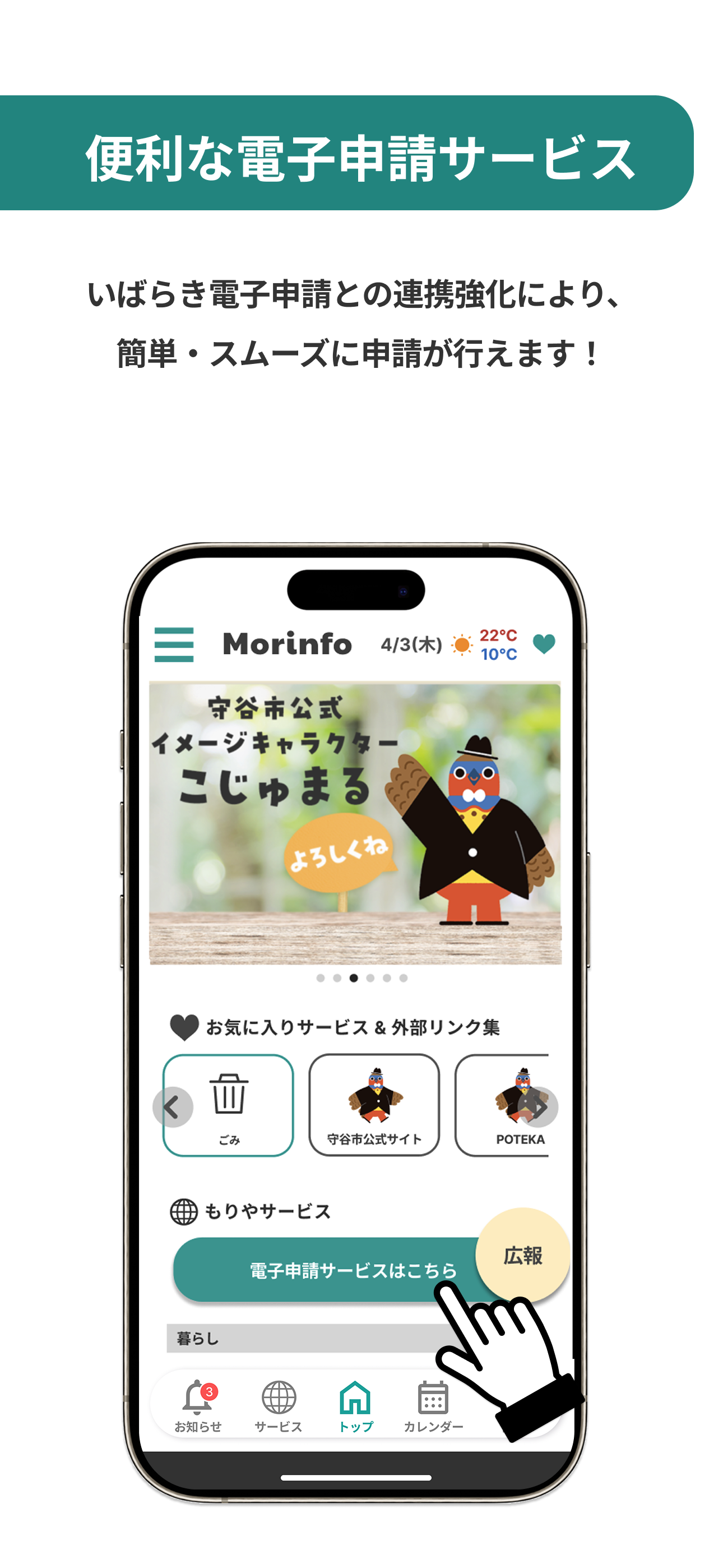 Morinfo