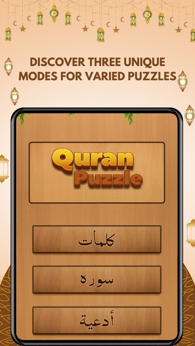Quran Puzzle - Islamic Jigsaw Screenshot