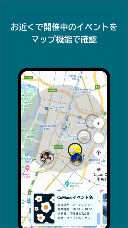 CoMuse - アート・展示会情報アプリ screenshot-3