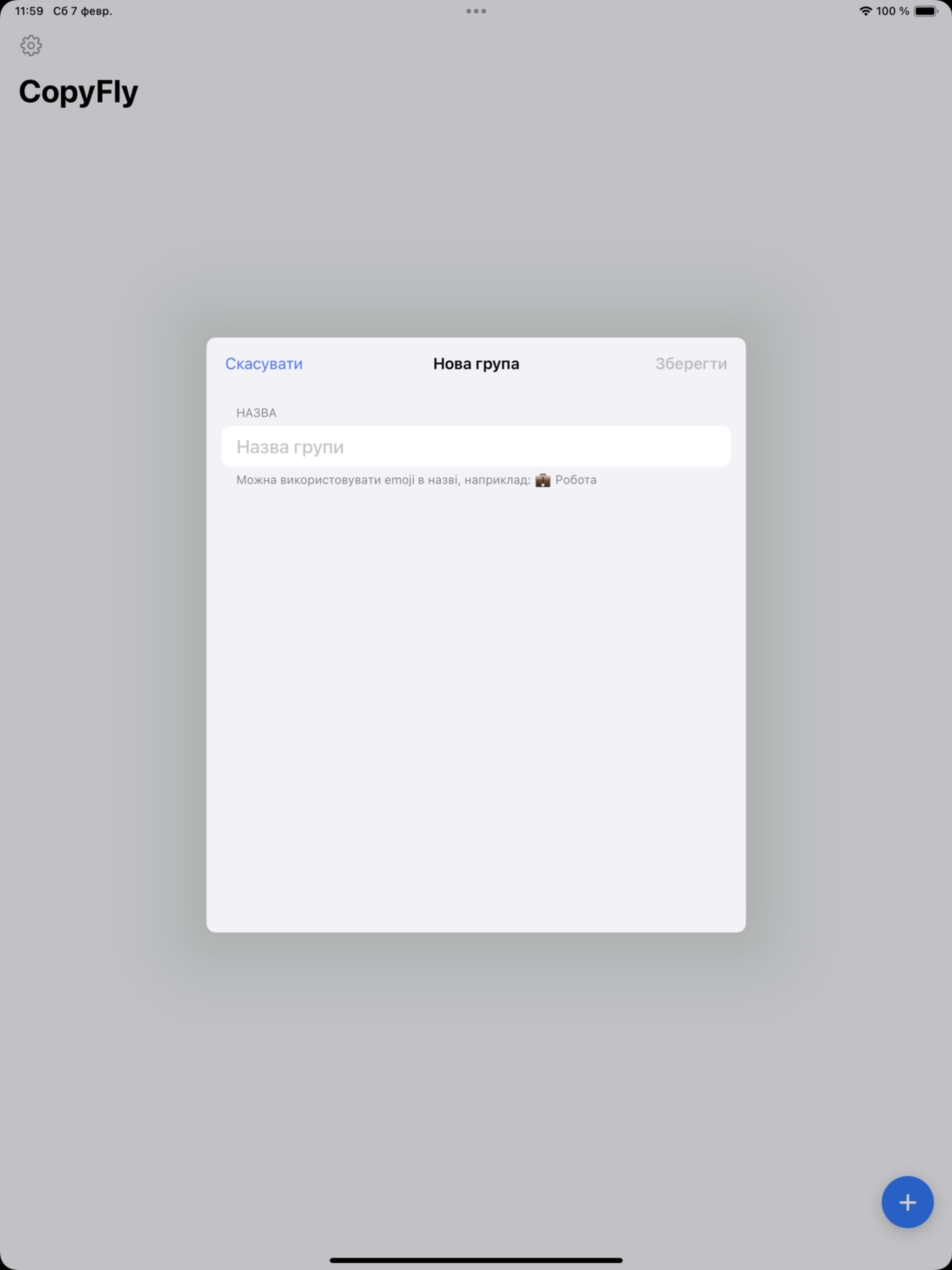 CopyFly