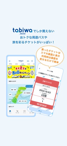 tabiwa by WESTER Screenshot 1 of 3