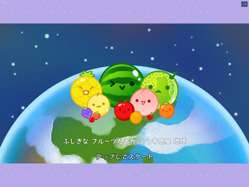 Suika Game Planet screenshot 10