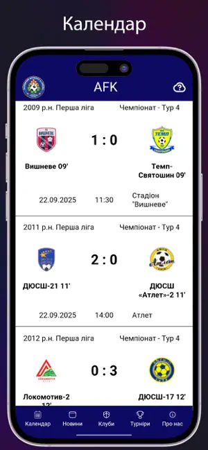 АФК screenshot 4