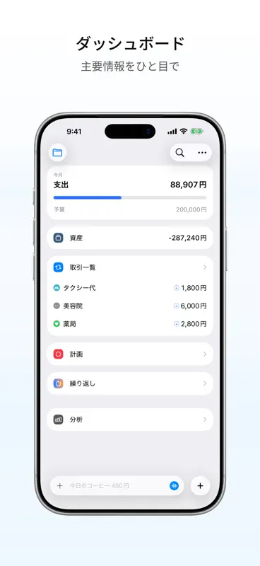 Flow 家計簿 screenshot 1 of 7