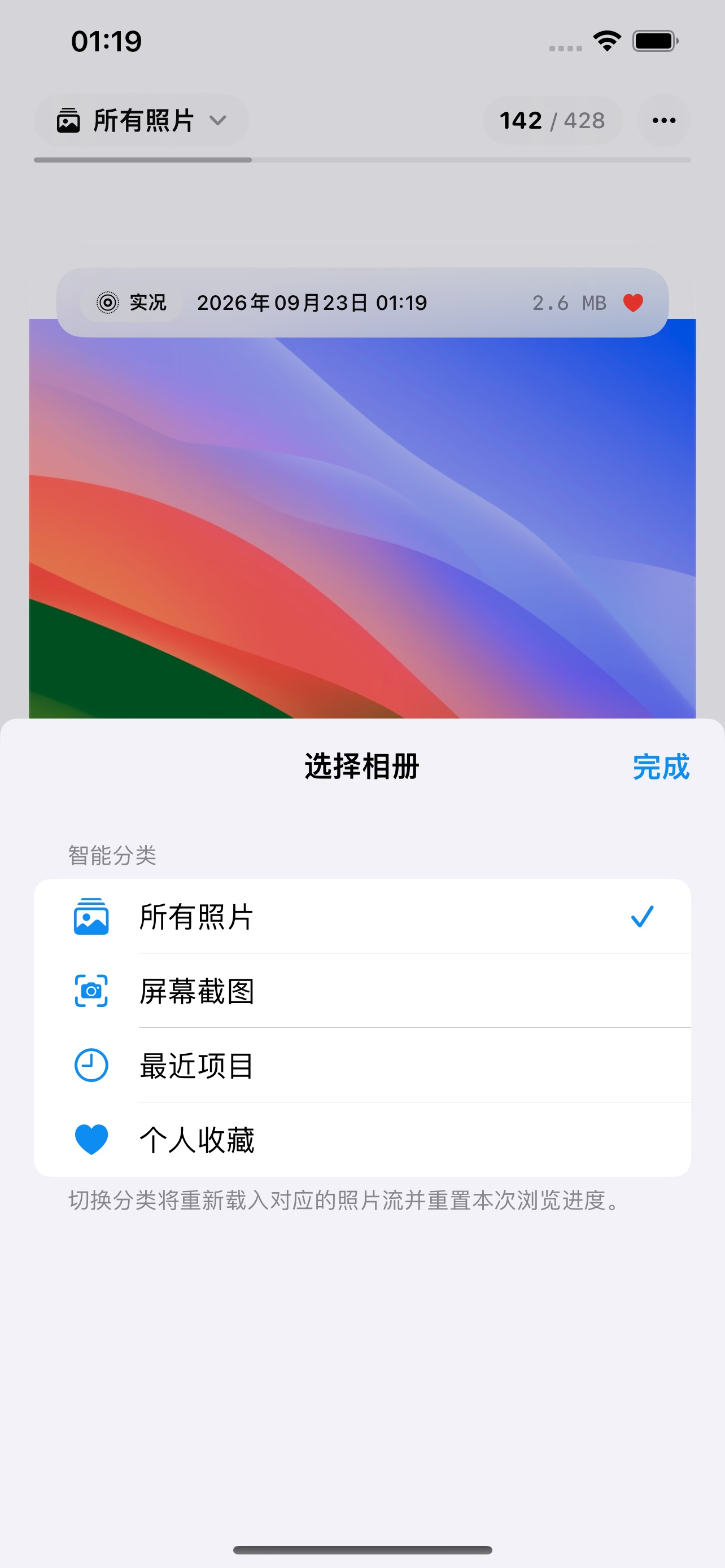 Screenshot 1 of 轻扫相册