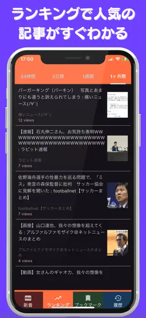 Matome Life - 2ch・5chまとめアプリ - screenshot 2