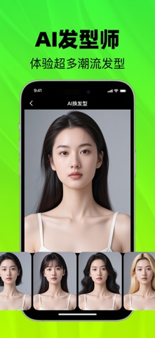 百变魔图 -照片视频唱歌跳舞特效 screenshot