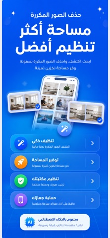 برنامج حذف الصور المكرره screenshot