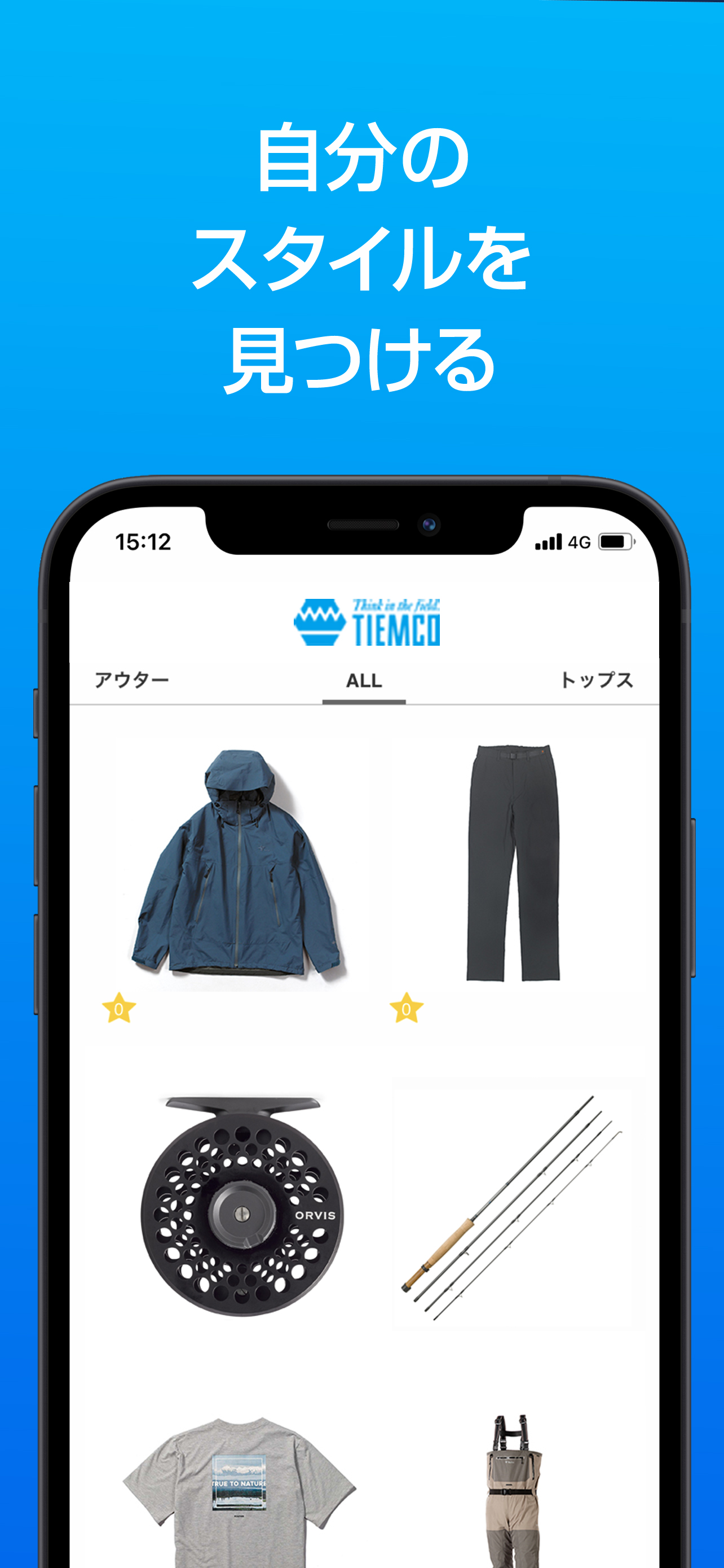 TIEMCO screenshot 5