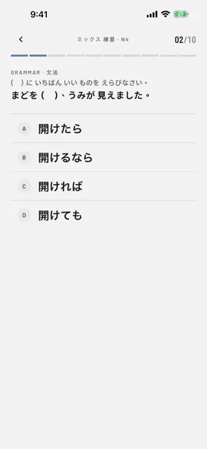 JLPT Pro: Japanese Test Prep screenshot 2