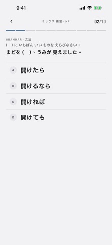 JLPT Pro: Japanese Test Prep Screenshot 2 of 6