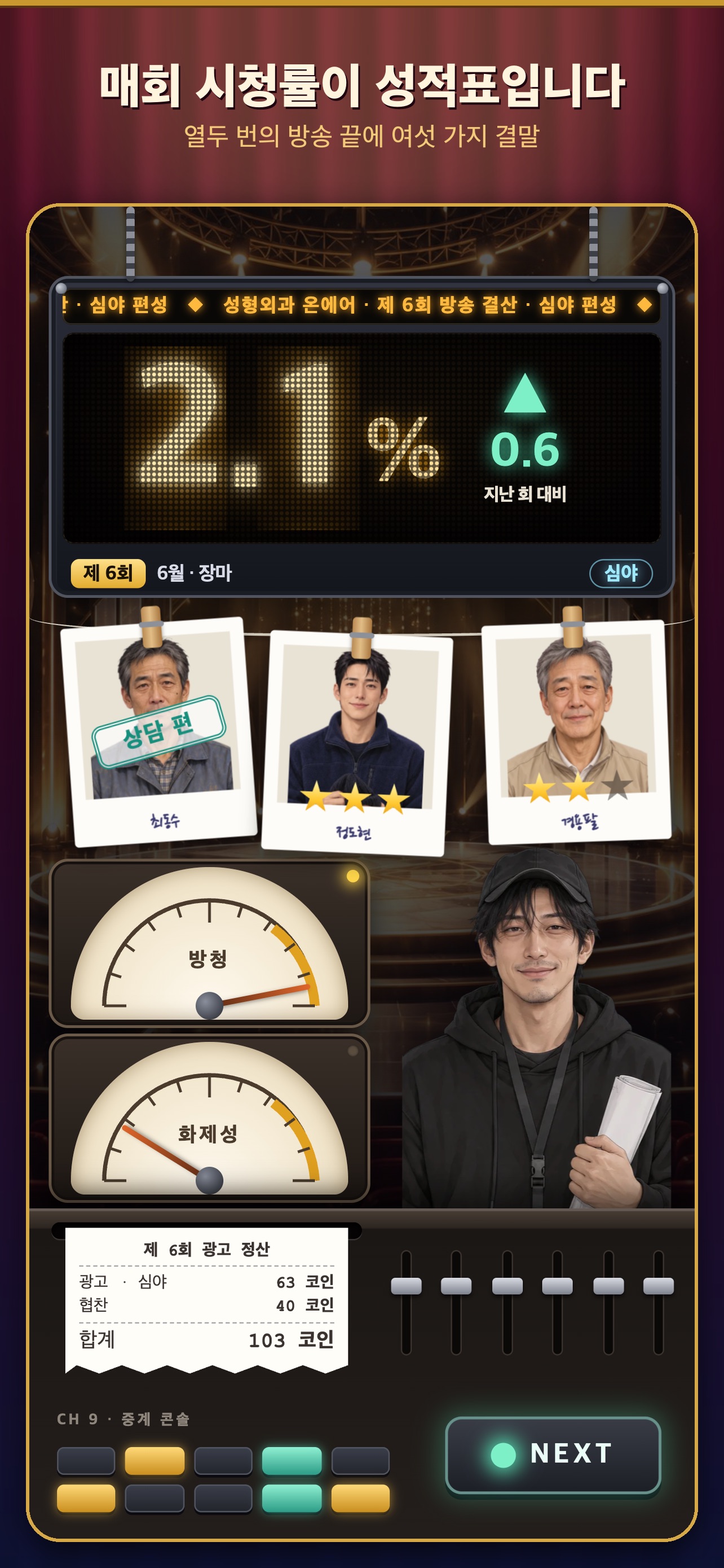 Screenshot 6 of 성형외과 온에어