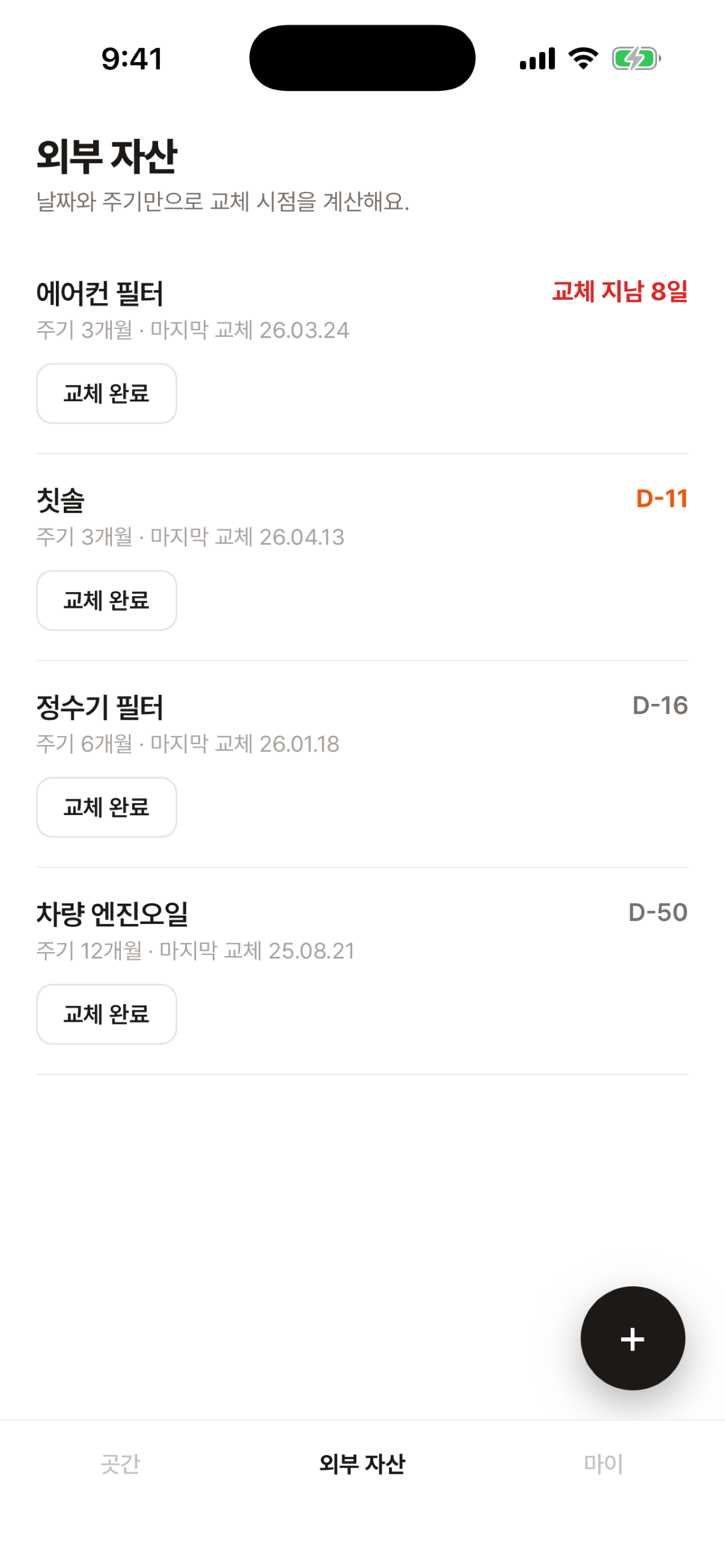 우리 곳간 screenshot 2