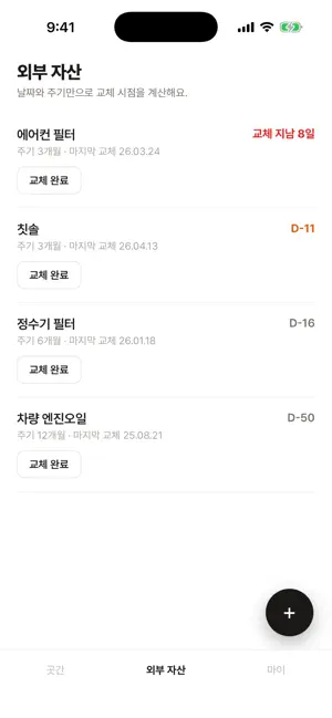 우리 곳간 screenshot 2
